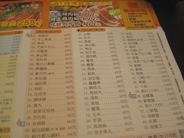 板橋好吃涮涮鍋/新北涮涮鍋/新北小火鍋/板橋涮涮鍋/板橋小火鍋/~錢都日式涮涮鍋(板橋雙十店)