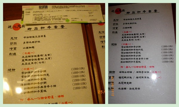 燒肉天國(板橋店)：能讓味蕾開懷的[燒肉天國]-給它一個〞讚〞啦!!