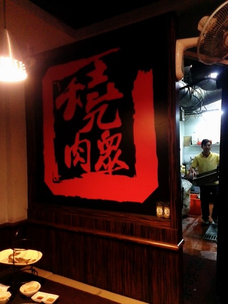 燒肉眾精緻炭火燒肉：海鮮CP值高到想在店裡轉圈圈之【燒肉眾】