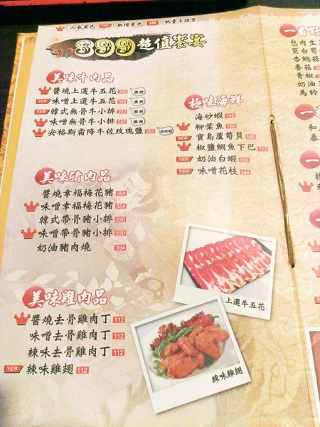 燒肉眾精緻炭火燒肉：海鮮CP值高到想在店裡轉圈圈之【燒肉眾】