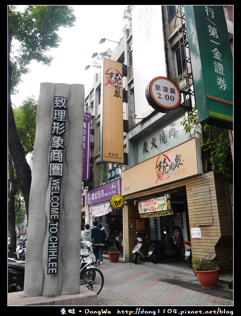 【新北食記】板橋吃到飽。燒肉眾精緻炭火燒肉新埔店。致理形象商圈