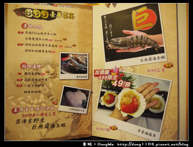 【新北食記】板橋吃到飽。燒肉眾精緻炭火燒肉新埔店。致理形象商圈