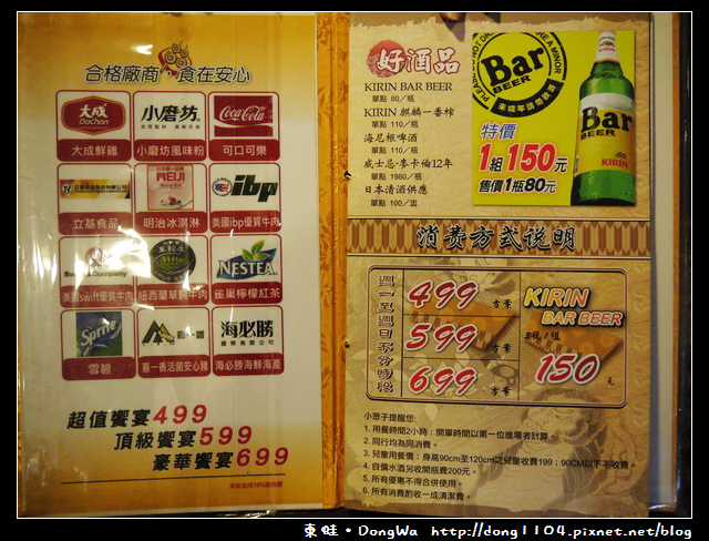 【新北食記】板橋吃到飽。燒肉眾精緻炭火燒肉新埔店。致理形象商圈