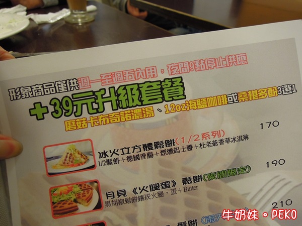 板橋182巷鬆餅廚房17