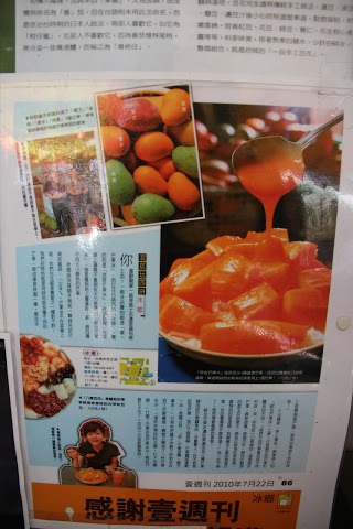 冰鄉：[台南]冬天必吃的草莓冰 冰鄉