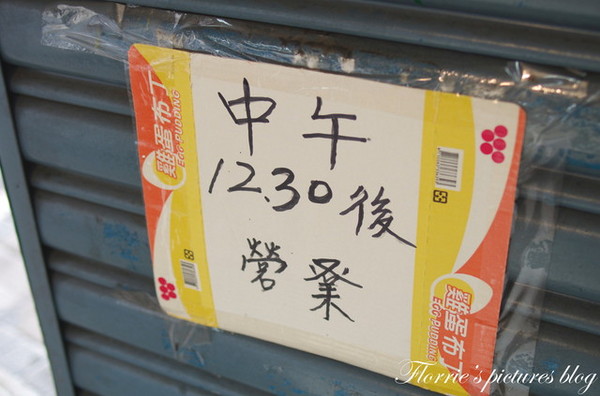 三豐芋冰城:板橋區美食~三豐芋冰城~來吃古早味的芋冰吧