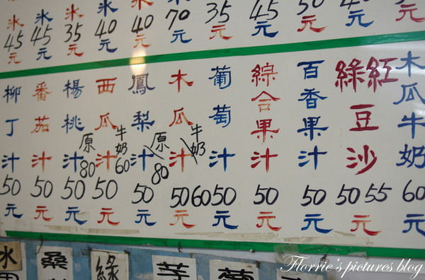 三豐芋冰城:板橋區美食~三豐芋冰城~來吃古早味的芋冰吧