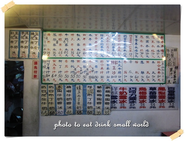 三豐芋冰城:雖然這種天氣吃你太冷了,但太想念你了,我又來了...