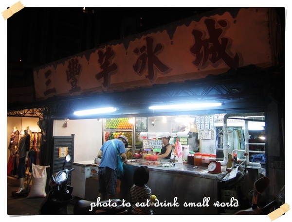 三豐芋冰城:雖然這種天氣吃你太冷了,但太想念你了,我又來了...