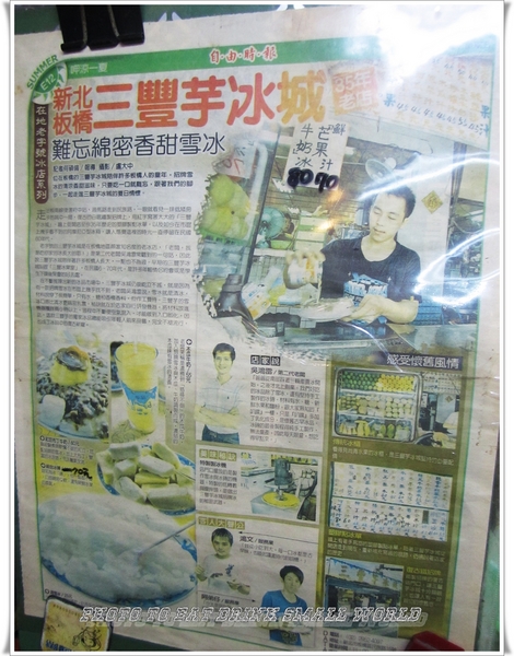 三豐芋冰城：板橋也能吃的到的古早味香蕉冰