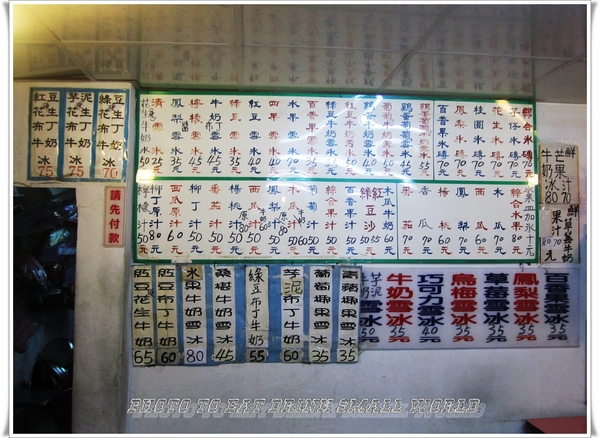 三豐芋冰城：板橋也能吃的到的古早味香蕉冰