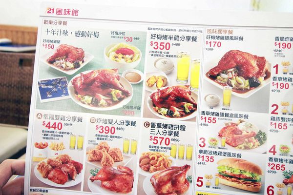 【21世紀烤雞風味館】好梅烤雞-十年汁味,感動好梅-1撕2沾3伴飯新式烤雞吃法