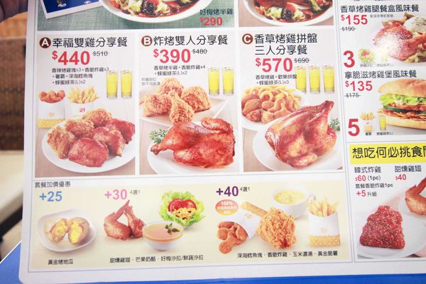 【21世紀烤雞風味館】好梅烤雞-十年汁味,感動好梅-1撕2沾3伴飯新式烤雞吃法