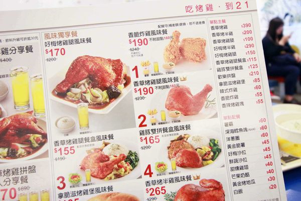 【21世紀烤雞風味館】好梅烤雞-十年汁味,感動好梅-1撕2沾3伴飯新式烤雞吃法