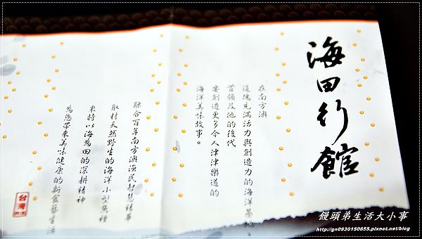 海田行館-魚極系列：【海田行館】五合一火鍋料禮盒! 綜合口味一次買足