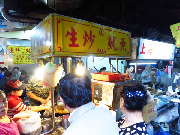 【板橋】生炒魷魚-蘿蔔糕20元、芋粿巧15元、米腸10元