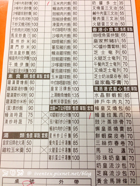 板橋-皇家香港茶餐廳07