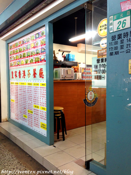 板橋-皇家香港茶餐廳02