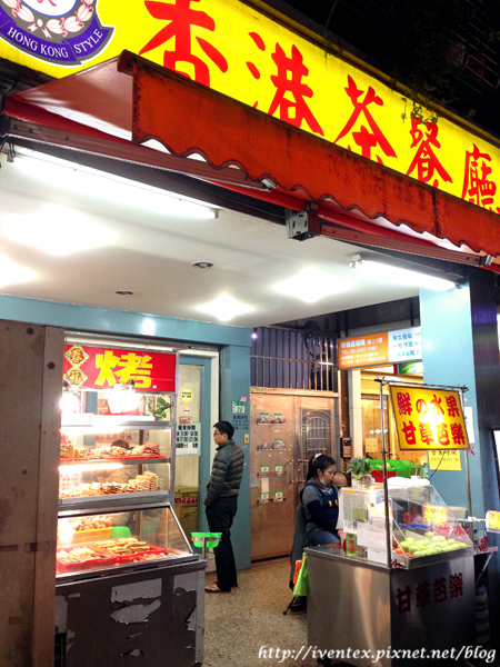 板橋-皇家香港茶餐廳01