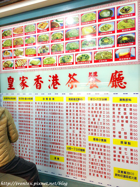 板橋-皇家香港茶餐廳03
