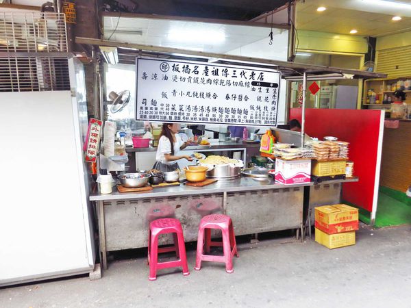 【板橋美食】邱家肉羹油飯-黃石市場祖傳三代老店的美味