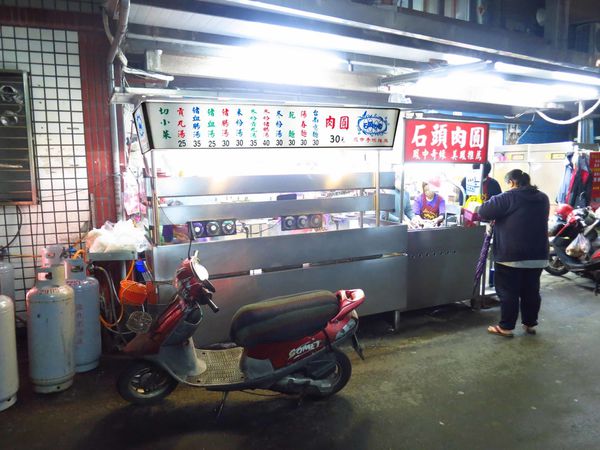 【板橋美食】石頭肉圓-隱藏在巷弄中的美食