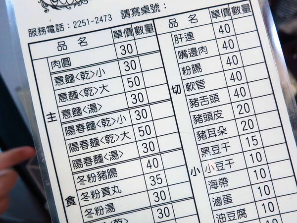 【板橋美食】石頭肉圓-隱藏在巷弄中的美食