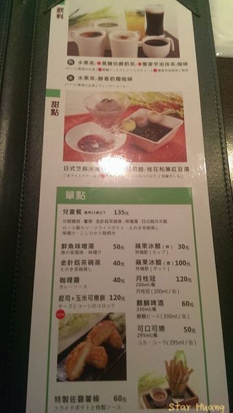 品田牧場(板橋中山店):2014-02-22板橋中山品田牧場