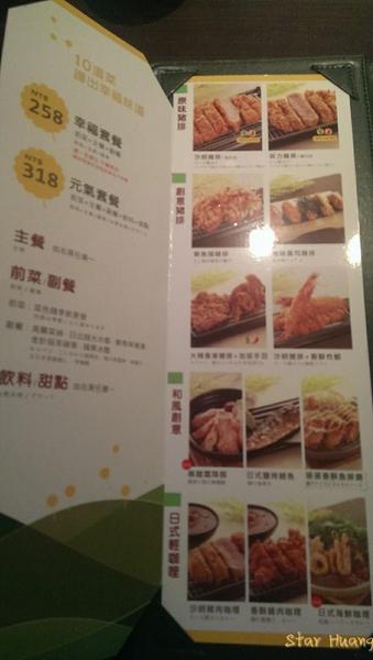 品田牧場(板橋中山店):2014-02-22板橋中山品田牧場