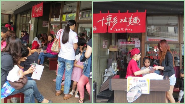 博多拉麵(板橋府中店)：不可錯過好吃的博多拉麵/板橋府中店