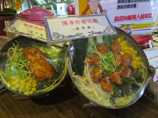 博多拉麵(板橋府中店)：不可錯過好吃的博多拉麵/板橋府中店