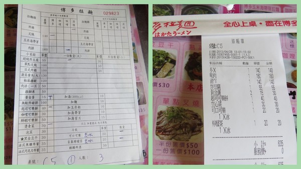 博多拉麵(板橋府中店)：不可錯過好吃的博多拉麵/板橋府中店