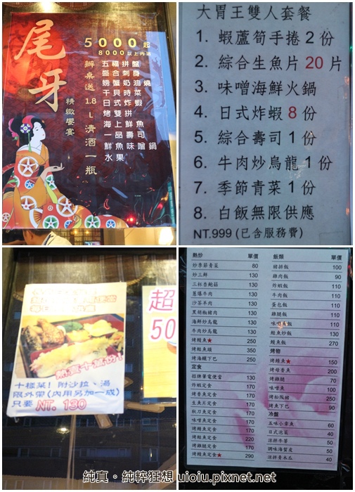 140627 新北板橋 長奇日本料理072.jpg