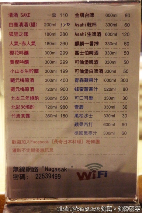 140627 新北板橋 長奇日本料理005.JPG