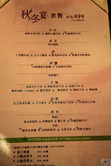 陶板屋和風創作料理(文化店)：板橋美食-情人節快樂-陶板屋和風創作料理