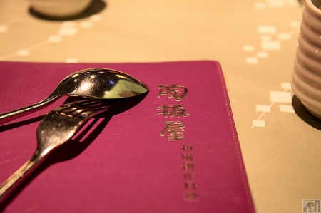 陶板屋和風創作料理(文化店)：板橋美食-情人節快樂-陶板屋和風創作料理