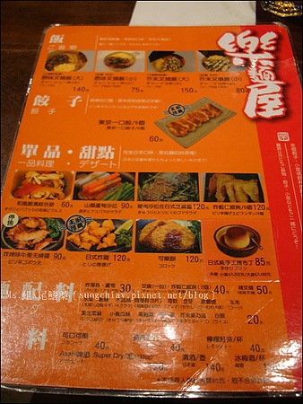 樂麵屋(永康公園)：［永康商圈］樂麵屋．永康公園店｜炸雞比拉麵更吸引我