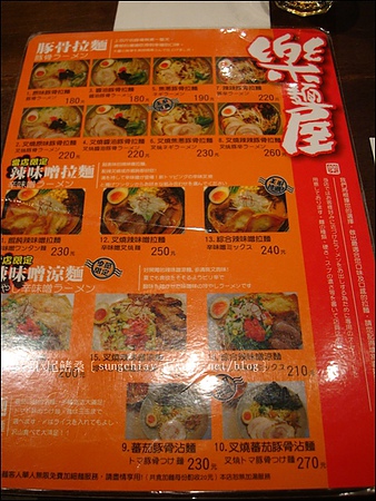 樂麵屋(永康公園)：［永康商圈］樂麵屋．永康公園店｜炸雞比拉麵更吸引我