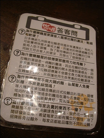 樂麵屋(永康公園)：［永康商圈］樂麵屋．永康公園店｜炸雞比拉麵更吸引我