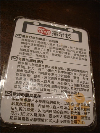 樂麵屋(永康公園)：［永康商圈］樂麵屋．永康公園店｜炸雞比拉麵更吸引我