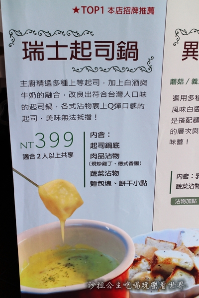 上癮異國小廚:拉出100公分的起司『上癮異國小廚』二個七年級女生的店/板橋車站/異國料理