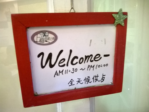 上癮異國小廚:你儂我儂的瑞士起司鍋&新北市政府marry christmas~上癮異國小廚