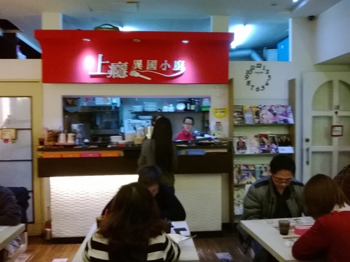 上癮異國小廚:你儂我儂的瑞士起司鍋&新北市政府marry christmas~上癮異國小廚