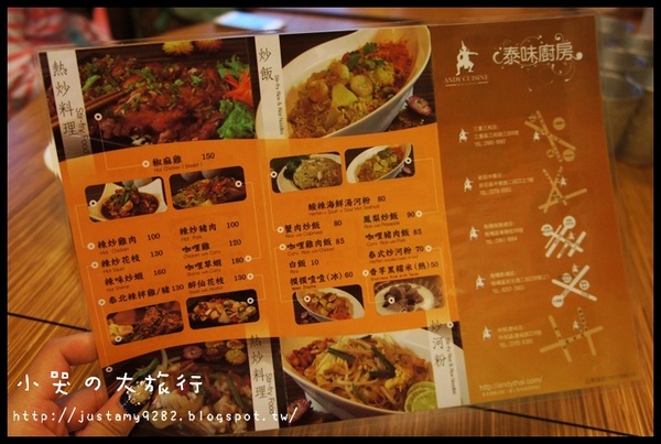 泰味廚房(新埔店)：[新北市。新埔捷運站] 88節該吃哪一味？ ★泰味★似乎還不錯!!!