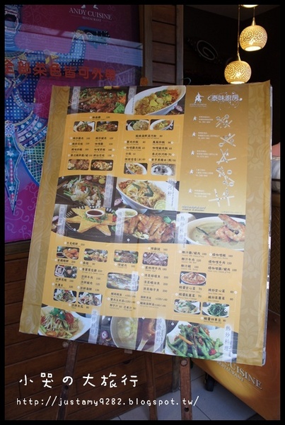 泰味廚房(新埔店)：[新北市。新埔捷運站] 88節該吃哪一味？ ★泰味★似乎還不錯!!!