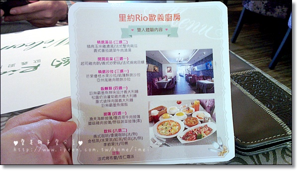 里約歐義廚房(板橋店)：<體驗>里約Rio歐義廚房 氣氛裝潢一級棒! (近板橋府中站)