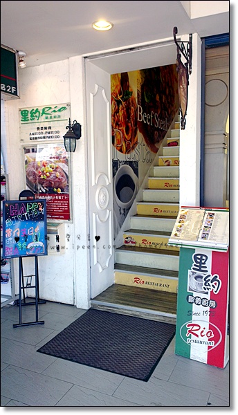 里約歐義廚房(板橋店)：<體驗>里約Rio歐義廚房 氣氛裝潢一級棒! (近板橋府中站)