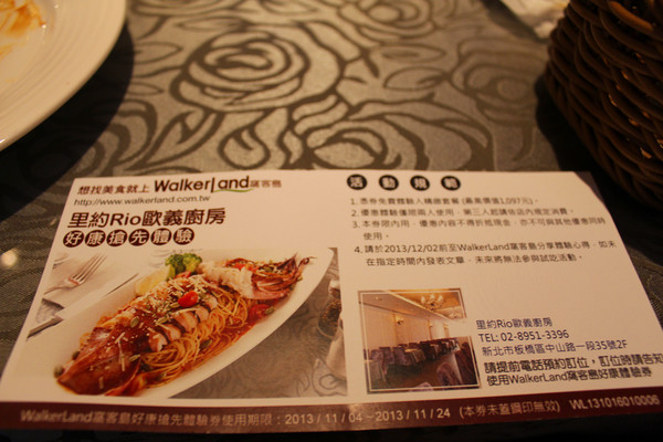 里約歐義廚房(板橋店)：[台北]不可置信! 一整隻魷魚上菜了!!!!