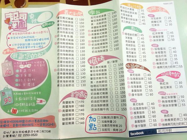 2015-04-06-21-17-33_deco