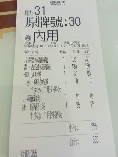 2015-04-06-21-23-17_deco